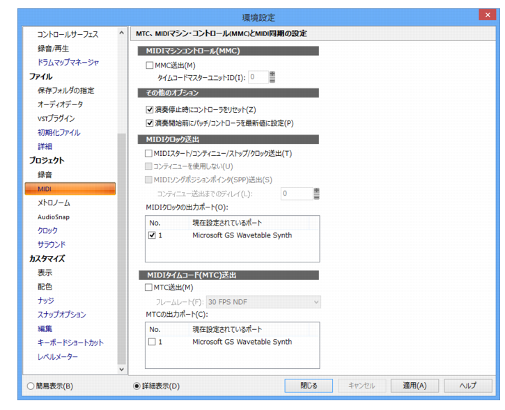 Cakewalk Sonar Le Documentation プロジェクト Midi