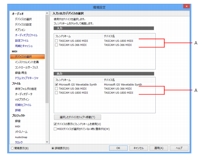 Cakewalk Sonar X3 Documentation 出力先の設定