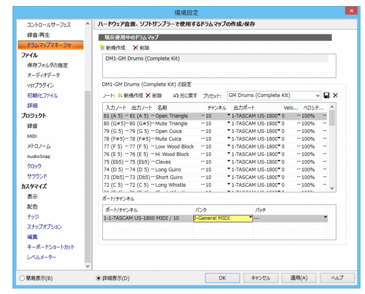 Cakewalk Sonar Documentation Midi Gt ドラムマップマネージャ 詳細表示