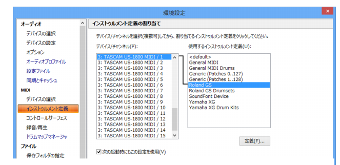 Cakewalk Sonar Documentation インストゥルメントの割り当て